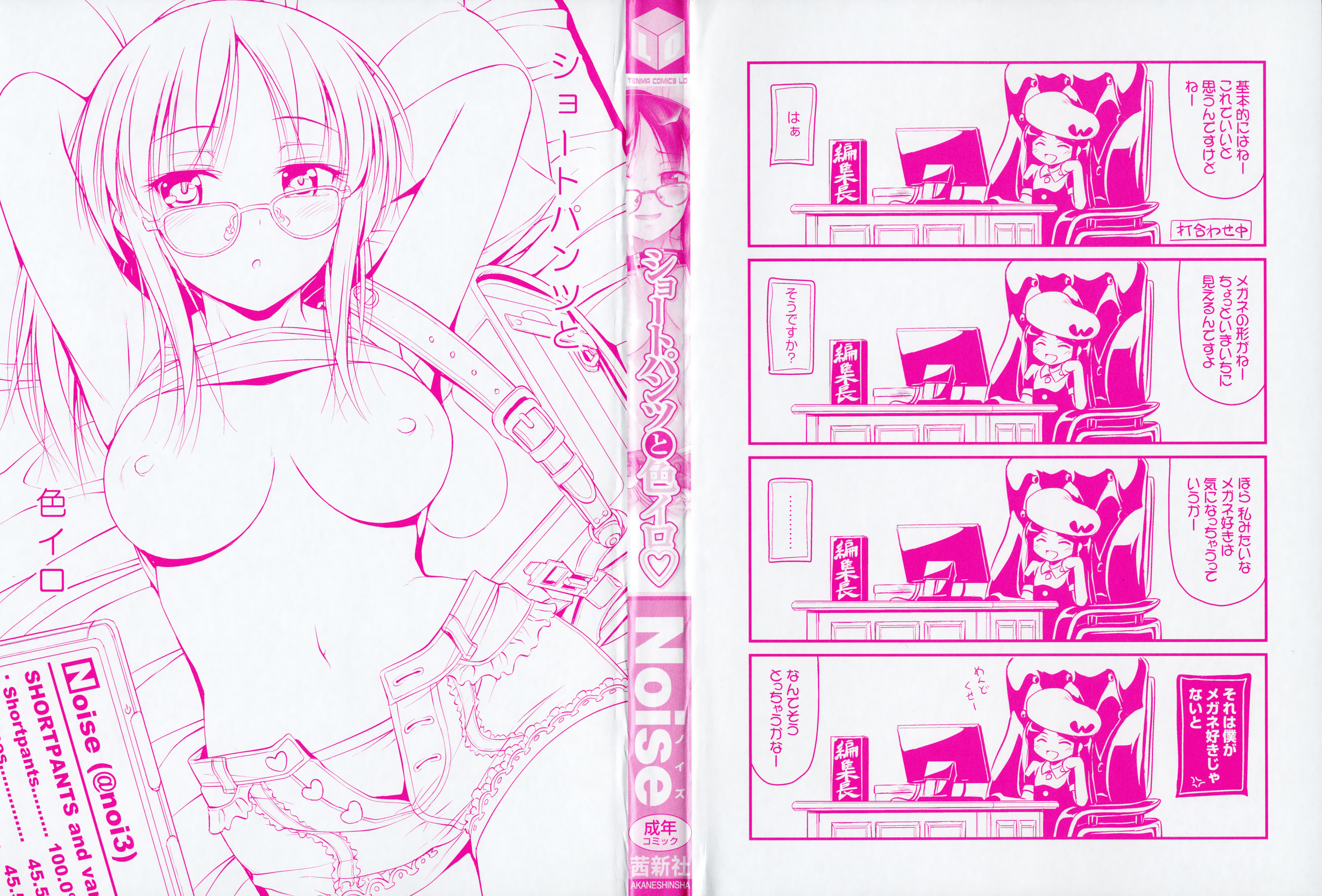 Hentai Manga Comic-Various Short Pants Ch.1-3-Read-2